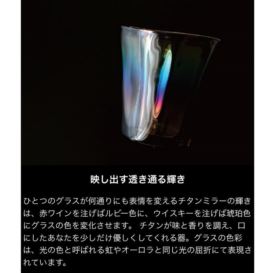 タンブラー PROGRESS Strong-Infinite Jewelry・Glass チタン 父の日 ウイスキー 日本製 クリスマス バレンタイン ギフト 退職 お餞別 誕生日プレゼント グラスの画像
