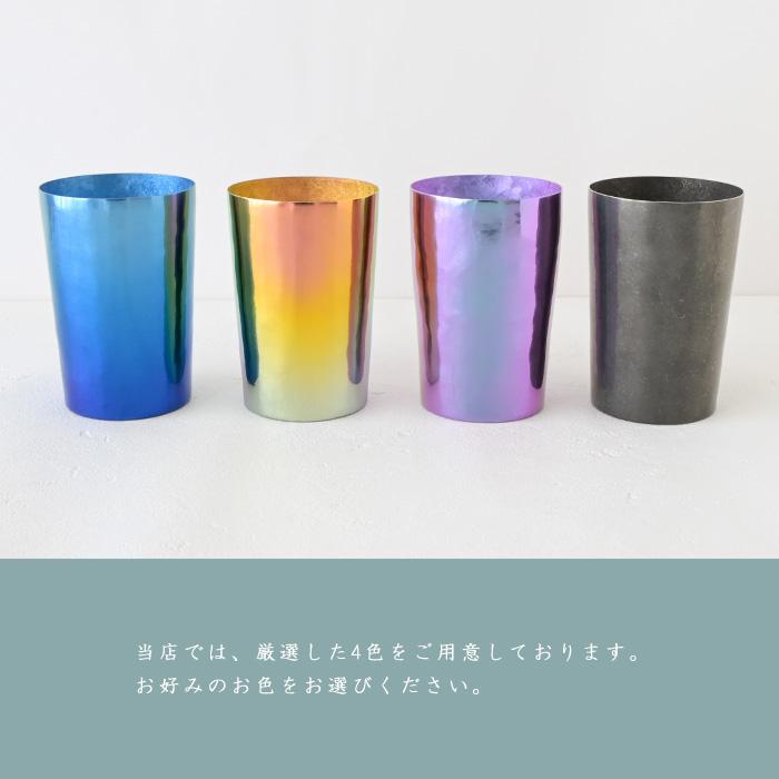 【チタンタンブラー 名入れ無料!】彩光 ライト 純チタン製二重タンブラー saiko タンブラー 名入れ horie チタンタンブラー 2026 父の日 プレゼント 実用的 | HORIE | 09