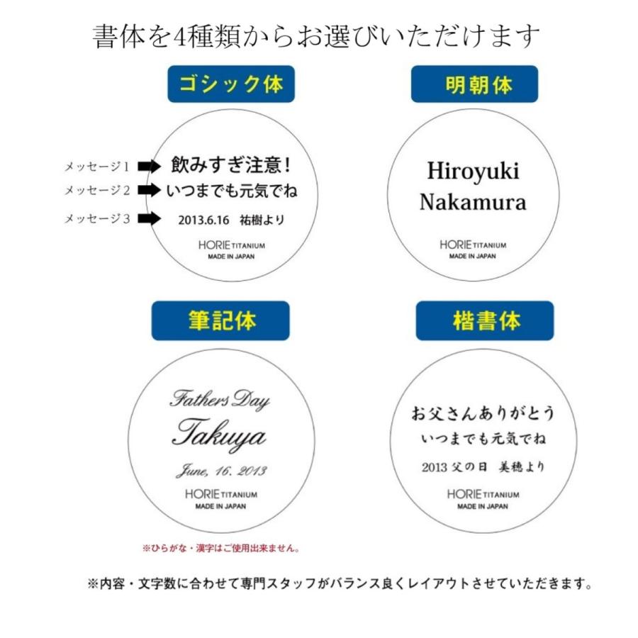タンブラー チタン 白樺 純チタン製二重タンブラー 小 ライト 70代 ホリエ チタンタンブラー 敬老の日 母の日 父の日 プレゼント チタン 送料無料 名入れ無料 |  | 08