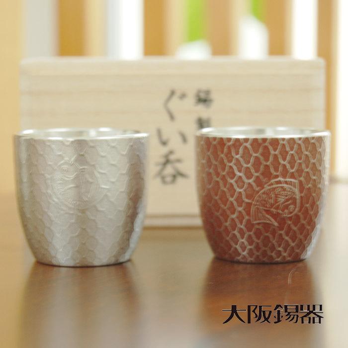 大阪錫器 ぐい呑 鯛網 紅白ペア 錫製品 錫製 大阪 錫器 ぐい呑み ぐい飲み ぐいのみ 誕生日プレゼント お餞別 退職祝 父の日 敬老の日 錫 送料 無料 和遊感 Tai Rw 2p 和遊感 通販 Yahoo ショッピング