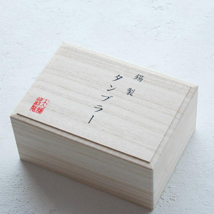 大阪錫器 タンブラー ベルク 小 ペア 錫製品 錫製 大阪 錫器 すず 誕生