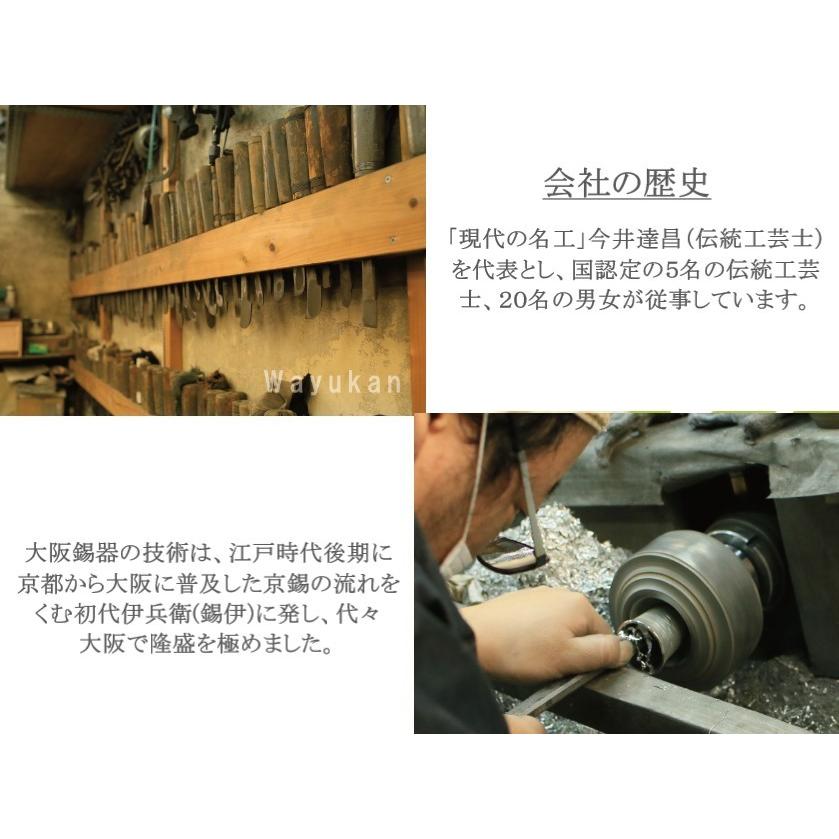 大阪錫器 タンブラー 千早 大 錫製品 錫製 タンブラー 大阪 錫器 ビールグラス ビアグラス クラフトビール すず 退職祝 父の日 敬老の日 錫_4