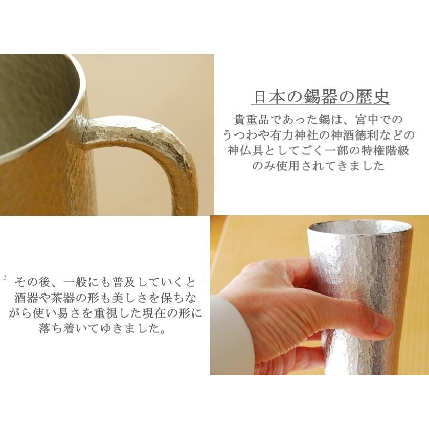 大阪錫器 タンブラー 千早 大 錫製品 錫製 タンブラー 大阪 錫器 ビールグラス ビアグラス クラフトビール すず 退職祝 父の日 敬老の日 錫_7
