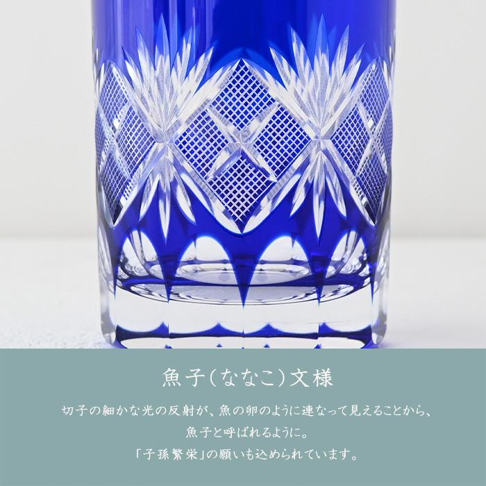 田島硝子（TAJIMA GLASS） 江戸切子 グラス オールドグラス 魚子 ペア