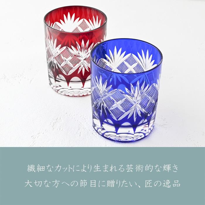 田島硝子（TAJIMA GLASS） 江戸切子 グラス オールドグラス 魚子 ペア