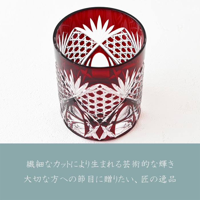 田島硝子（TAJIMA GLASS） 江戸切子 グラス オールドグラス 六角籠目