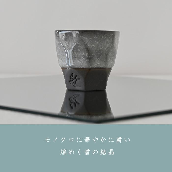 つばめ工房 盃 氷裂貫入 TM-1 陶器 おちょこ 大きい 酒盃 お猪口 杯 酒