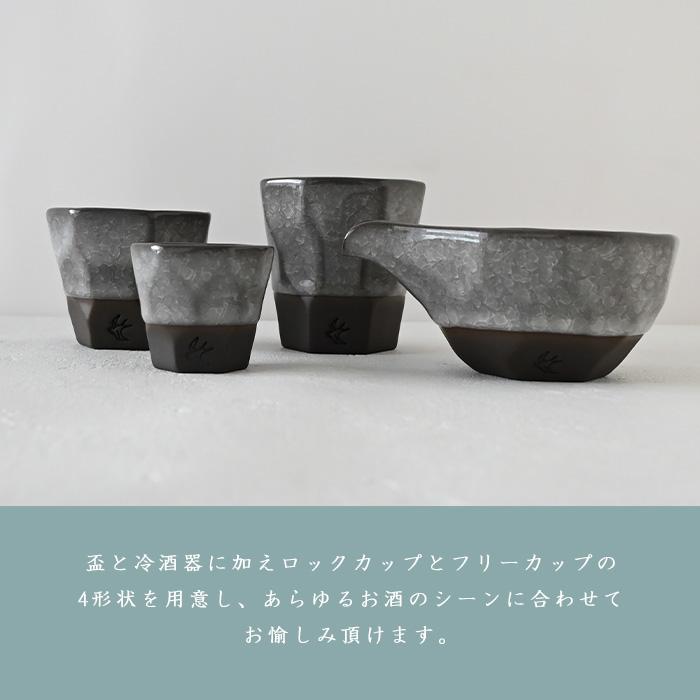 つばめ工房 盃 氷裂貫入 TM-1 陶器 おちょこ 大きい 酒盃 お猪口 杯 酒