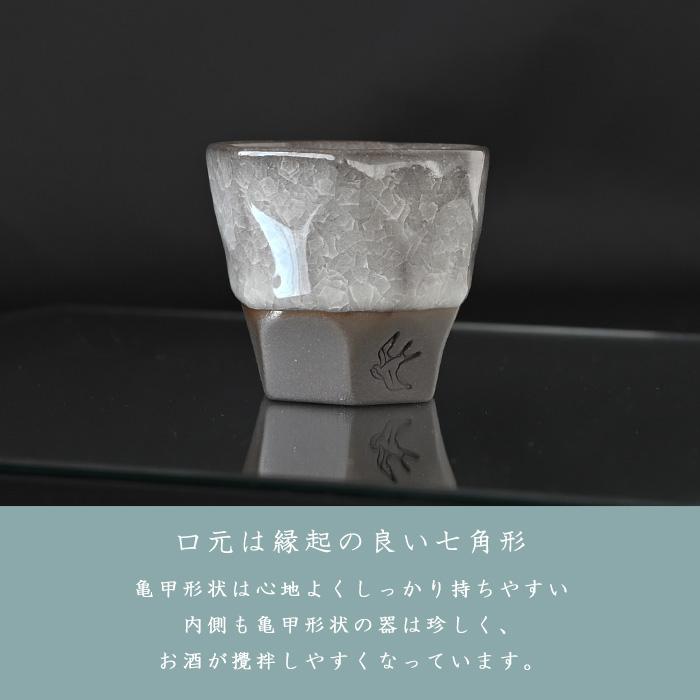 つばめ工房 盃 氷裂貫入 TM-1 陶器 おちょこ 大きい 酒盃 お猪口 杯 酒