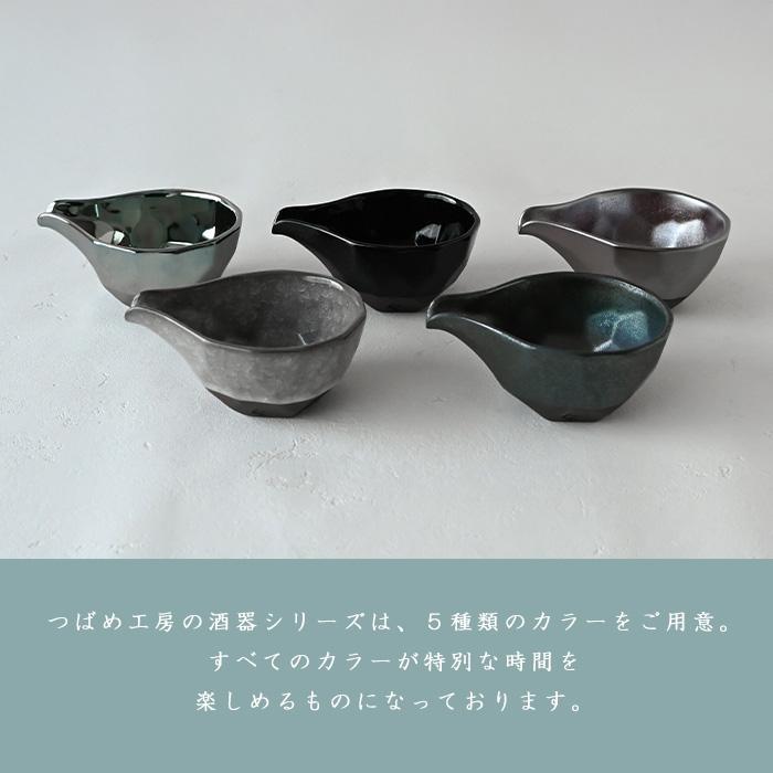 つばめ工房 冷酒器 メタリック TM-26 おしゃれ 陶器 日本酒 おすすめ