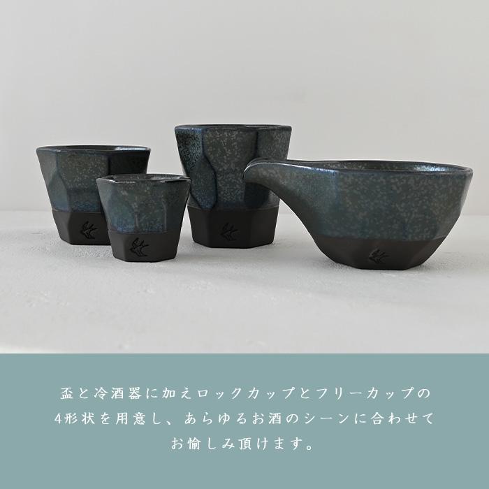つばめ工房 盃 メタリック TM-5 陶器 おちょこ 大きい 酒盃 お猪口 杯