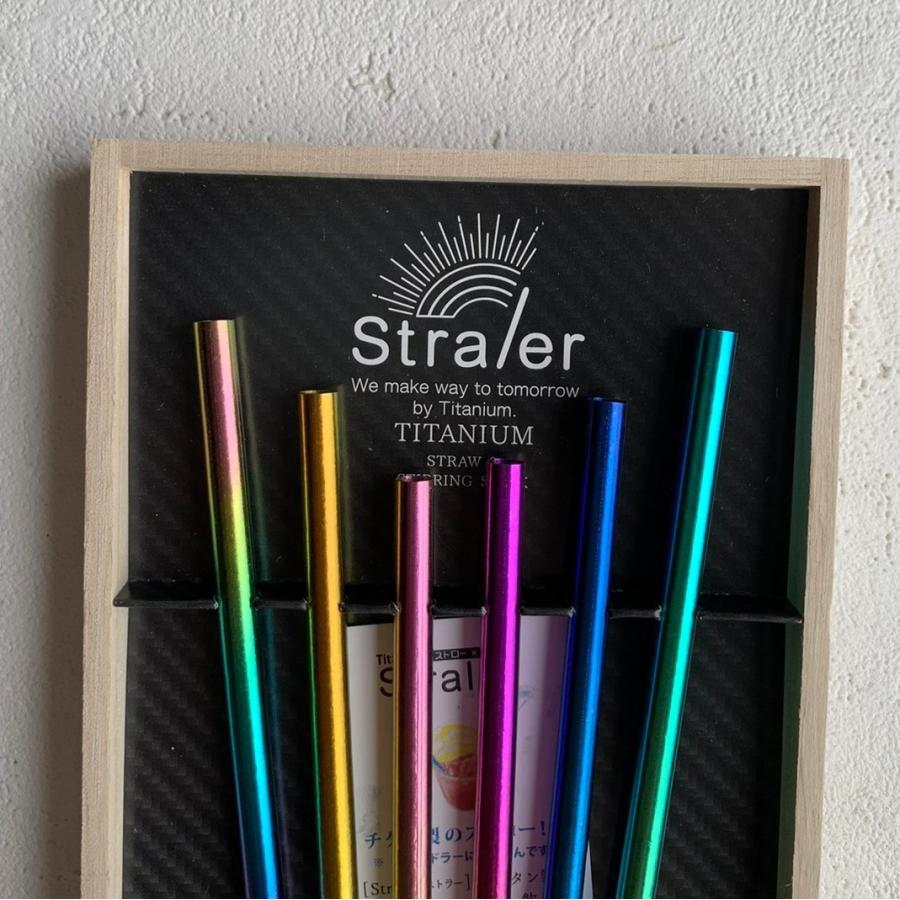 純チタン製ストロー×マドラー Titanium Straler チタンストラー6本セット 桐箱入り ホリエ 燕三条HORIE エコ 誕生日プレゼント 内祝 父の日 ギフト 送料無料 |  | 03