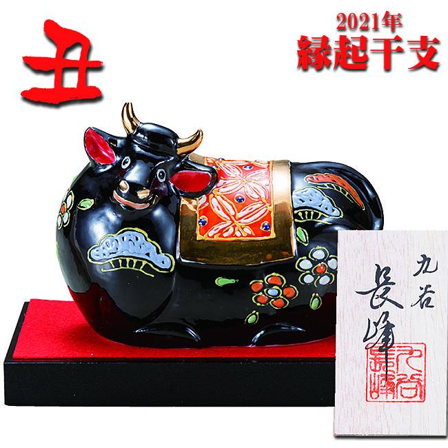 21年 干支の置物 牛 九谷焼 3 5号 縁起 丑 黒盛 Eto21 006 和座倶楽部 通販 Yahoo ショッピング