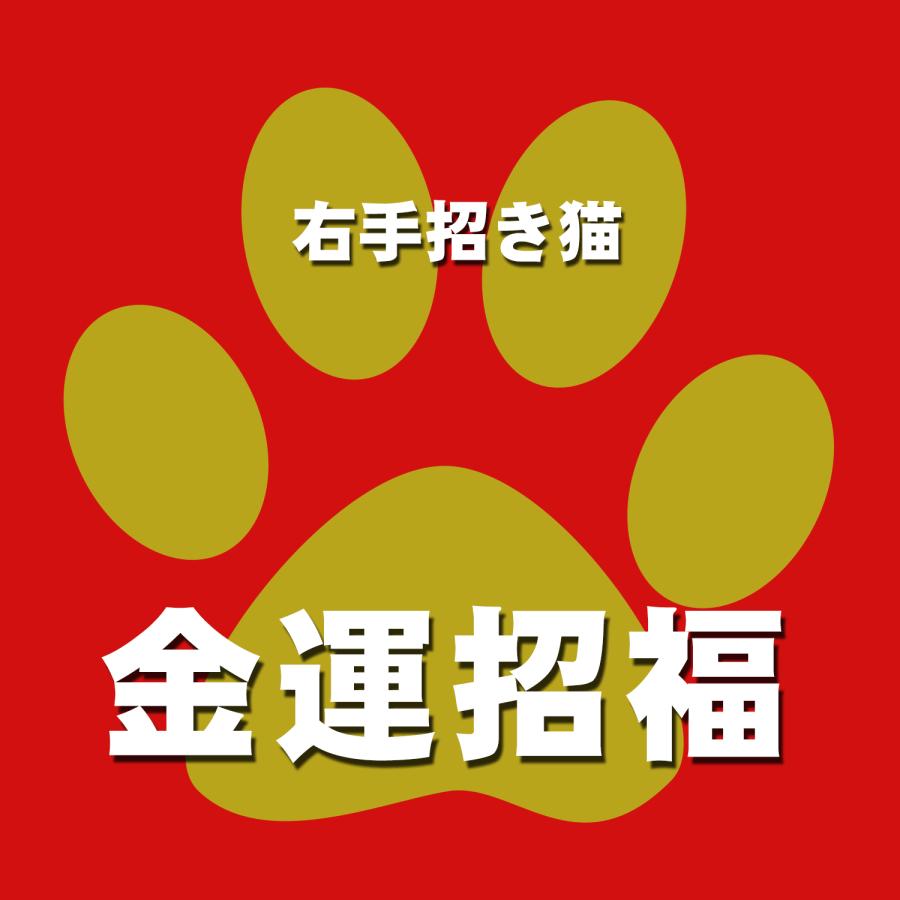 九谷焼 開運 招き猫 置物 金運を呼ぶ♪金ちび招き猫 : 和座倶楽部
