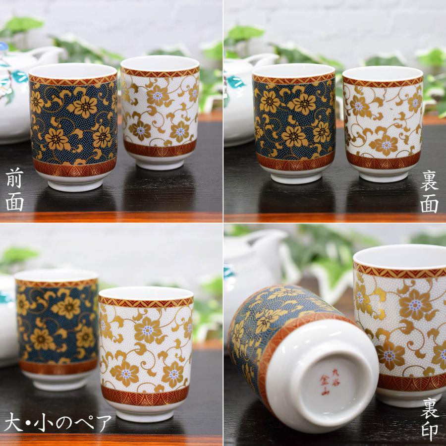 九谷焼 古希祝い プレゼント 高級 夫婦湯呑み 金箔群鶴 : 和座倶楽部