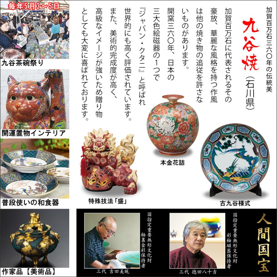 九谷焼 作家 福田良則 陶器 ワイングラス ペアセット 椿に四十雀
