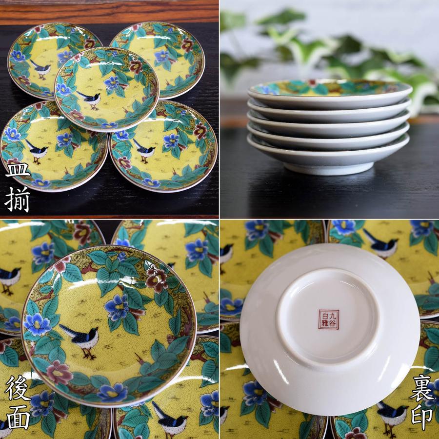 新品◆5枚セット◆単品可【九谷焼】6号 丸皿 18cm 吉田屋 新品◇5枚セット◇単品可【九谷焼】6号 丸皿 18cm 吉田屋 【公式通販】