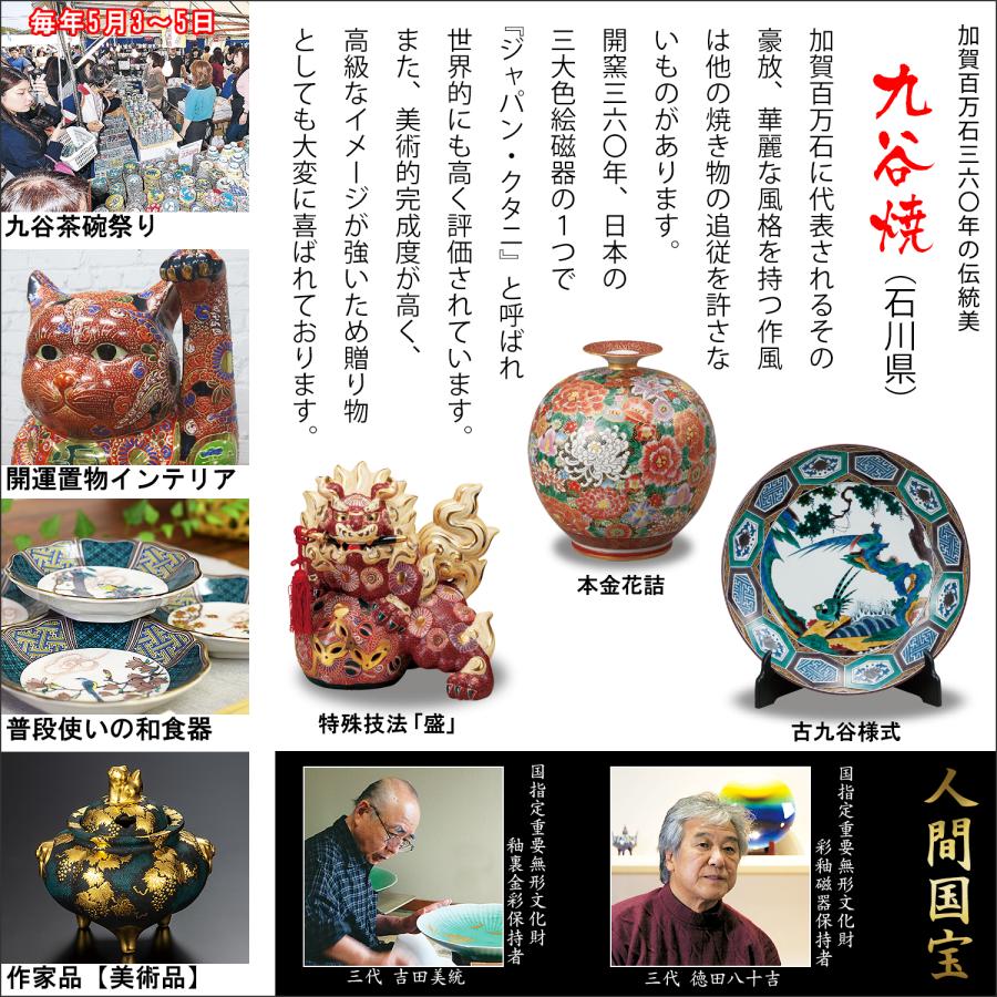 退職祝い プレゼント ギフト 九谷焼 夫婦茶碗 赤絵丸紋｜waza｜02