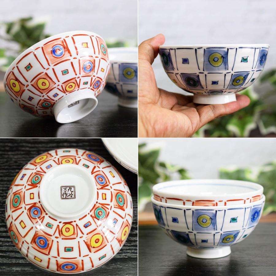 和座の蔵 おしゃれ 茶碗 食器 九谷焼 お茶漬け碗 かわせみ 陶器 お茶碗