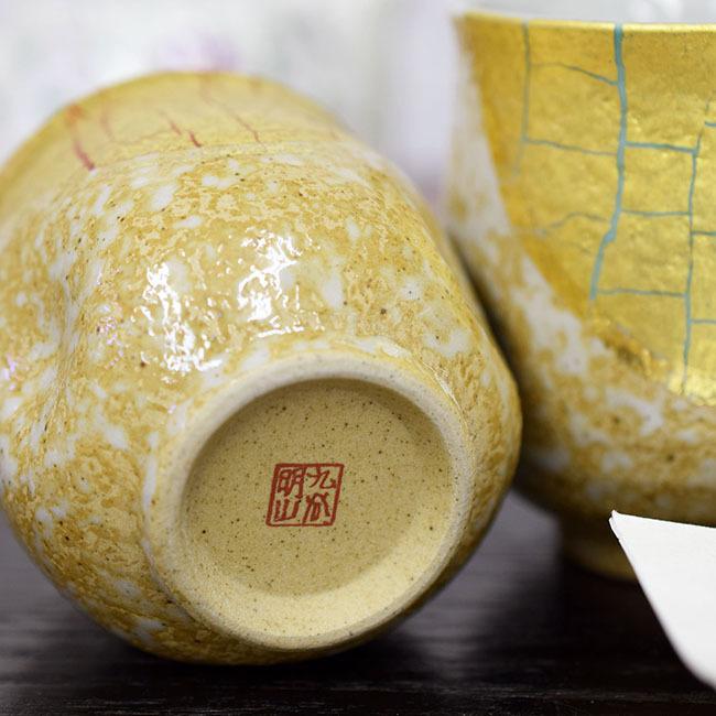 九谷焼 穂光 蓋付き夫婦湯呑み 金箔 金彩 【公式通販】