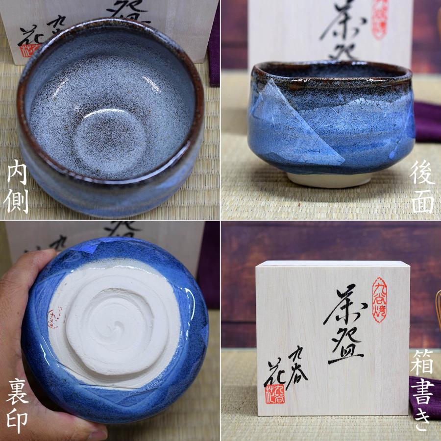 (新品)　信楽焼　抹茶茶碗　～金細工～ 日本の伝統工芸品【九谷焼】 抹茶碗 吉田屋金銀椿 (K9-866) (K8-799)