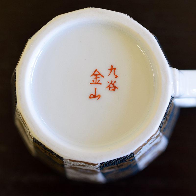 九谷焼 マグカップ 青粒白粒鉄仙文 陶器 高級 ブランド 食器 日本製
