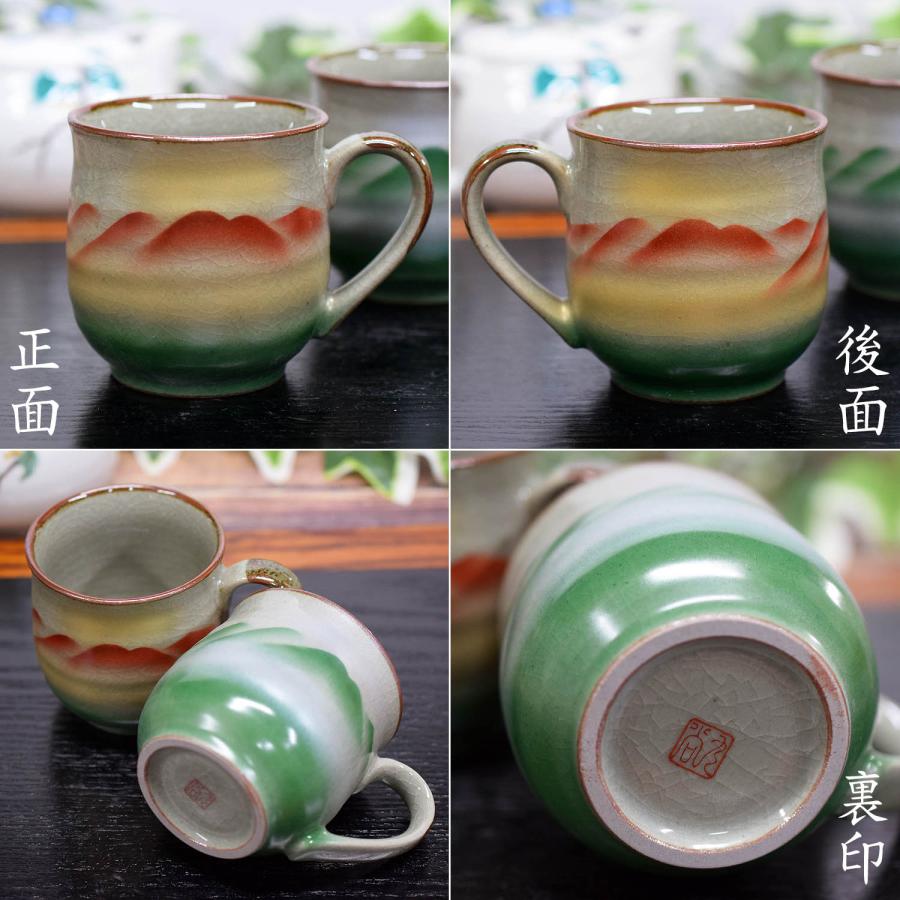 九谷焼 マグカップ ペア セット 連山 陶器 高級 ブランド 食器 九谷焼 マグカップ ペア セット 連山 陶器 高級 ブランド 食器