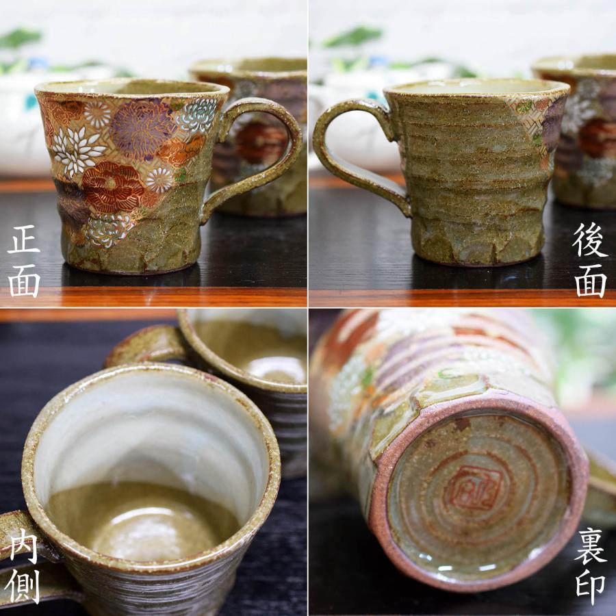 九谷焼 マグカップ ペア セット 花詰 陶器 高級 ブランド 食器 九谷焼 マグカップ ペア セット 花詰 陶器 高級 ブランド 食器