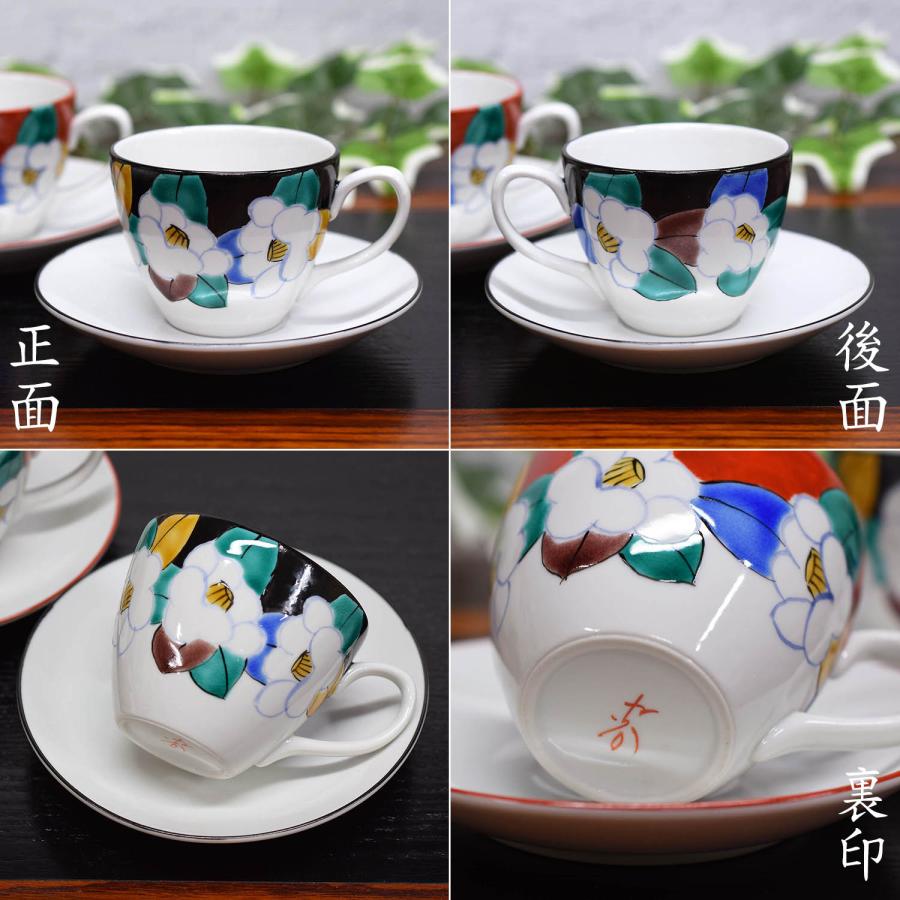 九谷焼 コーヒーカップ ペアセット 椿尽くし 高級 ブランド 食器 和柄