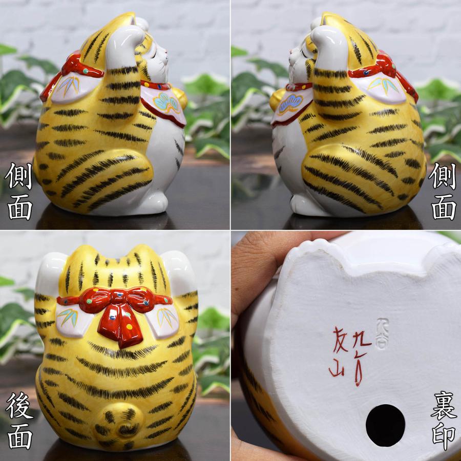 九谷焼 開店祝い プレゼント 両手上げ 招き猫 金彩 開運 置物 : 和座