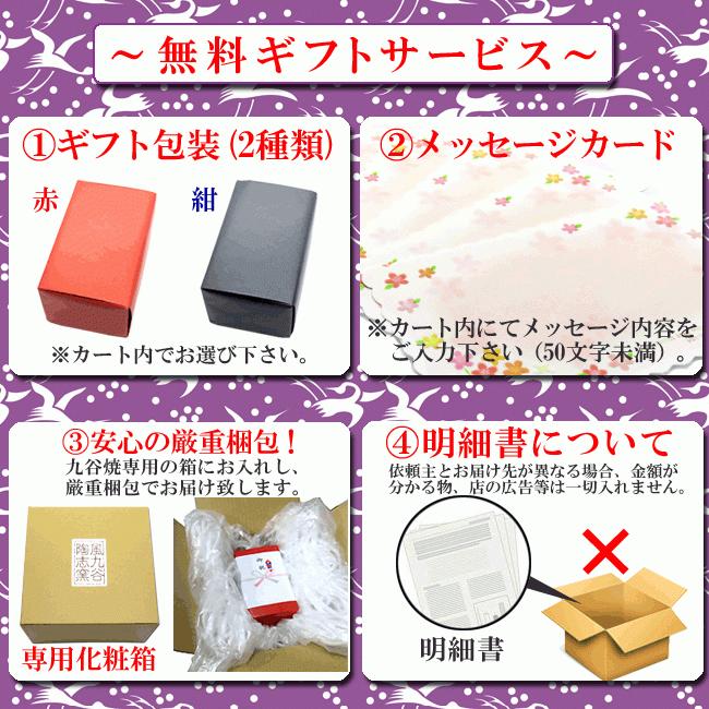 九谷焼 金婚式お祝い 9号 打ち出の小槌 松竹梅(錦座布団付) : 和座