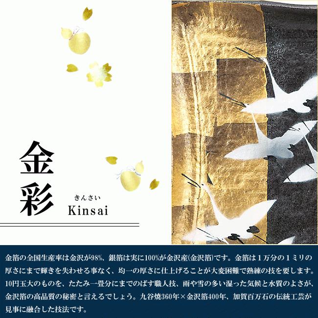 九谷焼 作家 谷敷正人 10号飾皿 千羽鶴（皿立付） : 和座倶楽部 - 通販