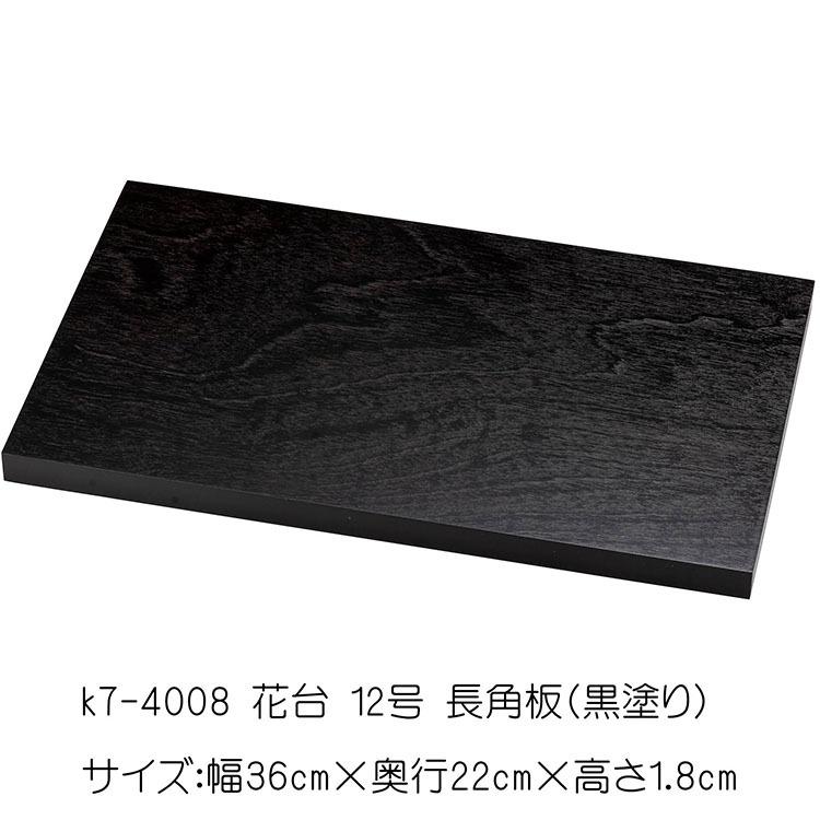 飾り台　花台　高さ約22cm 横幅約39cm 楽天市場】花台 木製 室内 床台 おしゃれ 床の間 飾り台 和風