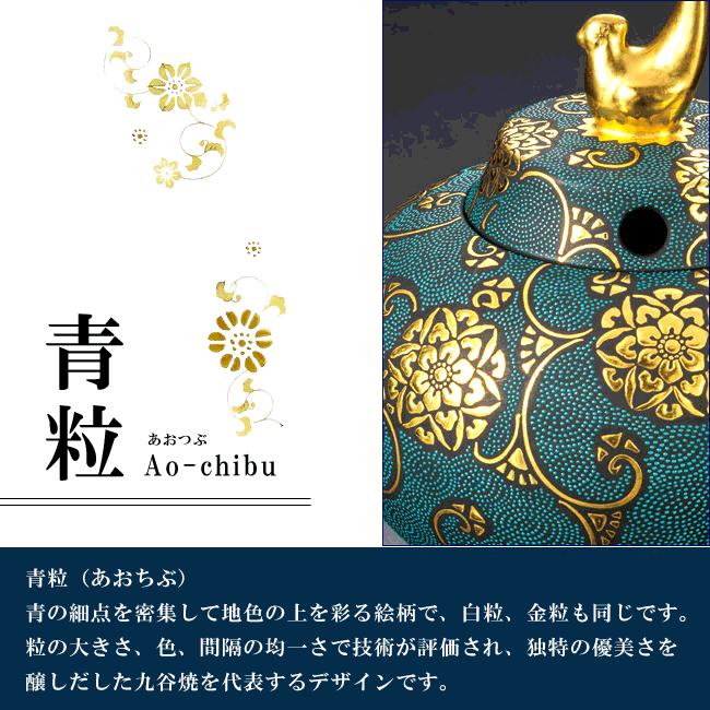 九谷焼 お皿 セット おしゃれ 食器 小皿 5枚組 青粒 桜 陶器 和食器
