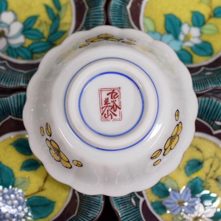 九谷焼 おしゃれ食器 小鉢5個 セット 吉田屋草花 高級 ブランド 食器