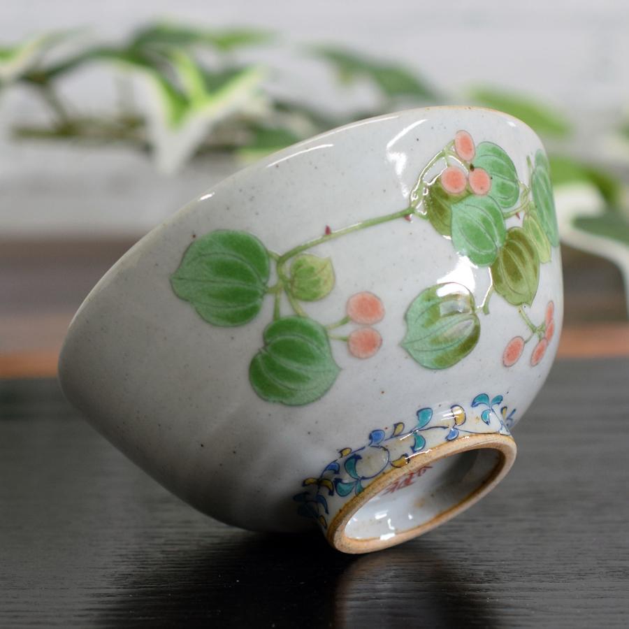 九谷焼 お茶碗 和食器 おしゃれ ご飯茶碗 山帰来 高級 ブランド 食器