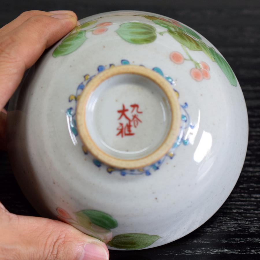 九谷焼 お茶碗 和食器 おしゃれ ご飯茶碗 山帰来 高級 ブランド 食器