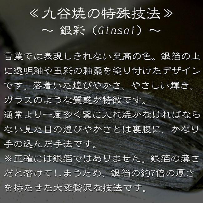 古希祝い プレゼント ギフト 九谷焼 夫婦湯呑み 銀彩さくら 70代 60代 両親_8