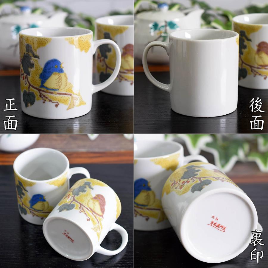 九谷焼 マグカップ ペア セット 吉田屋雀 陶器 高級 ブランド 食器