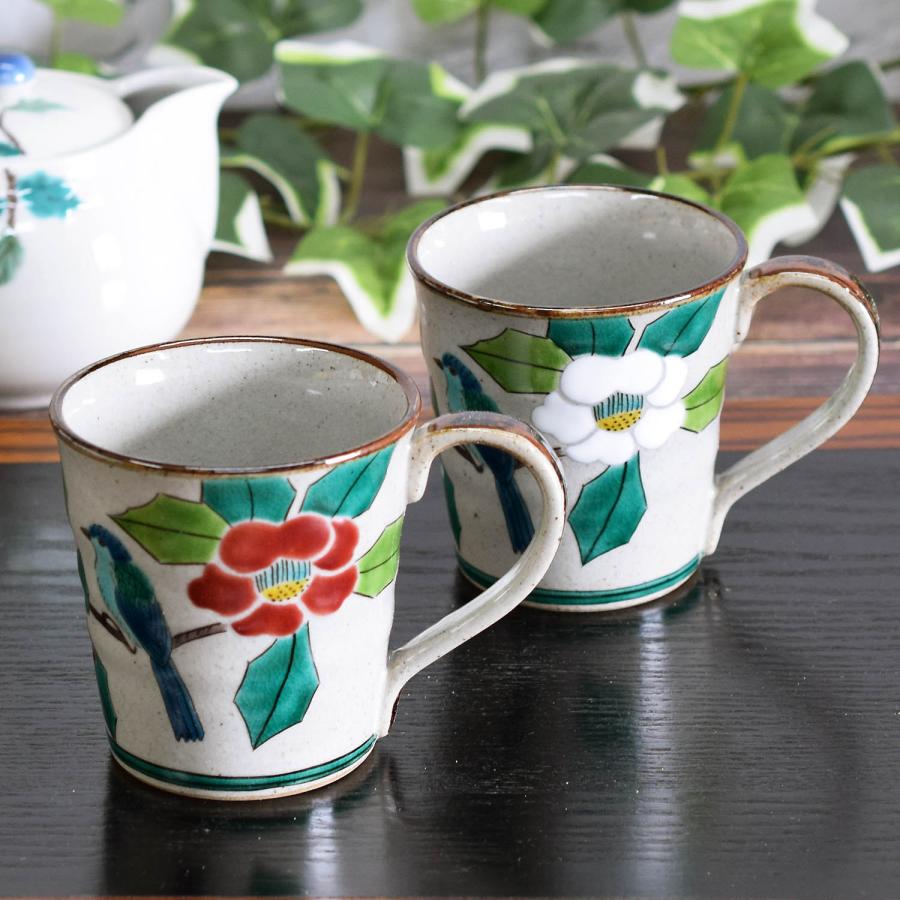 九谷焼 マグカップ ペア セット 椿に鳥 陶器 高級 ブランド 食器 日本