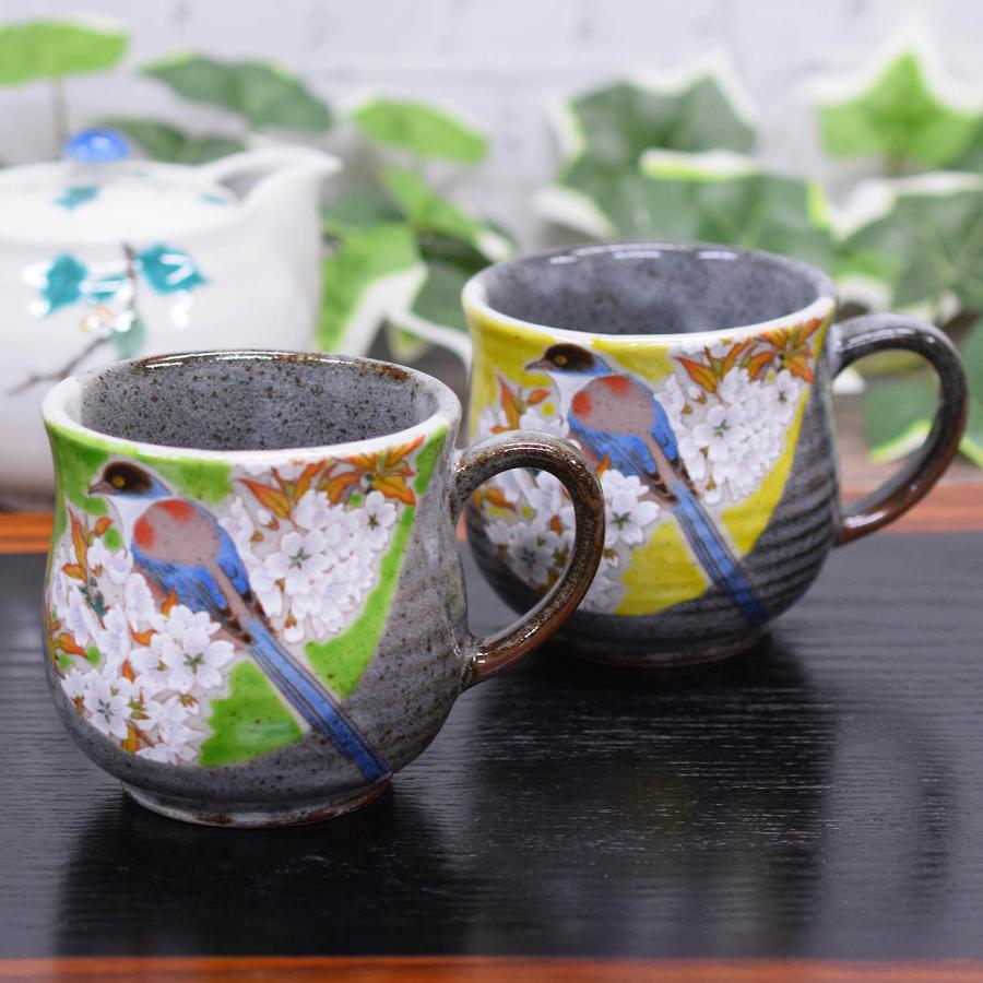九谷焼 マグカップ ペア セット 山桜に鳥 陶器 高級 ブランド 食器