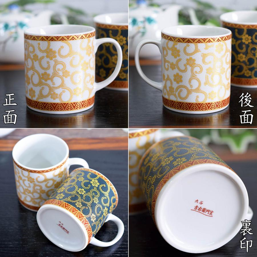 九谷焼 マグカップ ペア セット 青粒/白粒 陶器 高級 ブランド 食器