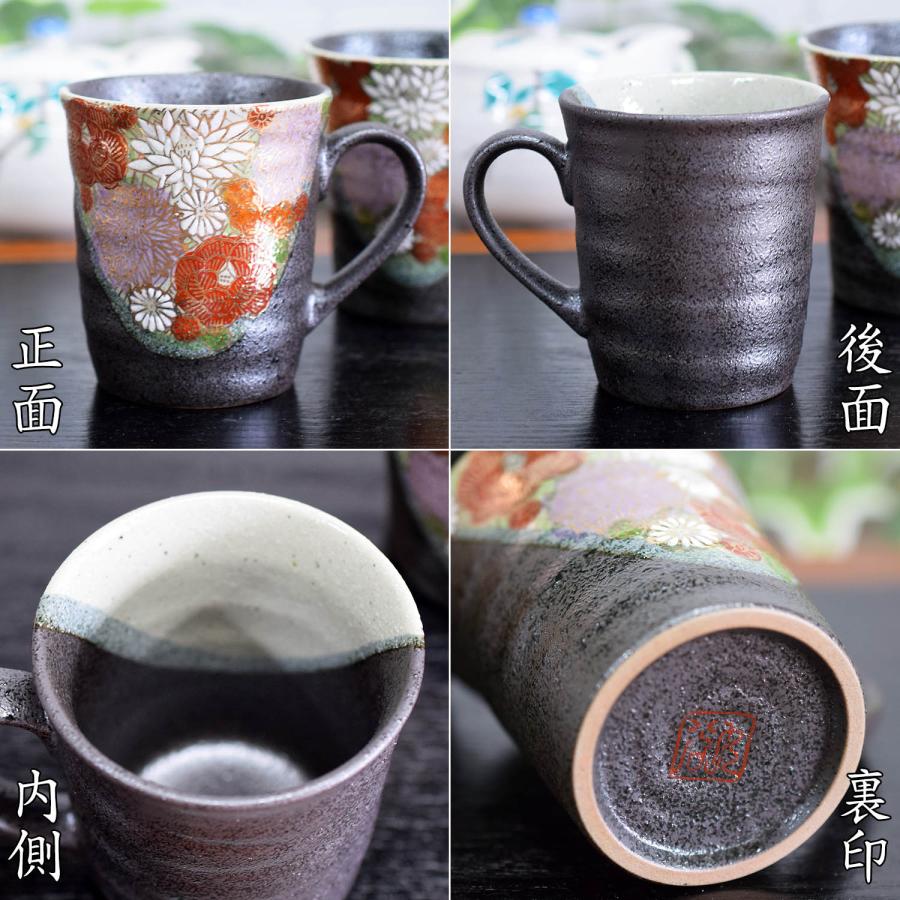 九谷焼 マグカップ ペア セット 花詰 陶器 高級 ブランド 食器 日本製