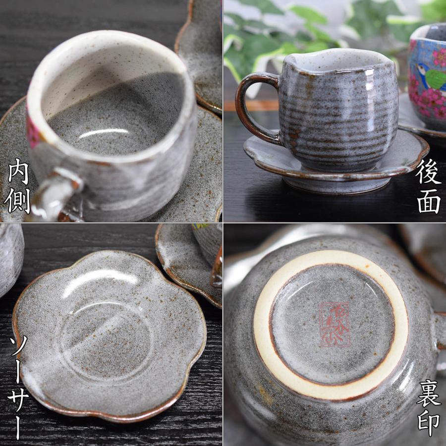 九谷焼 結婚祝い プレゼント 食器 ペア コーヒーカップ セット 金桜花