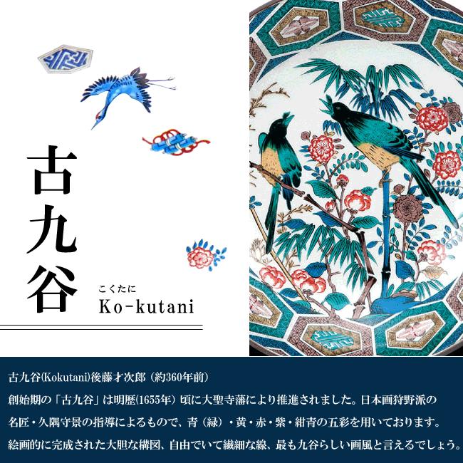 花瓶 おしゃれ 陶器 九谷焼 花瓶 古九谷花鳥 (花台付き)_3