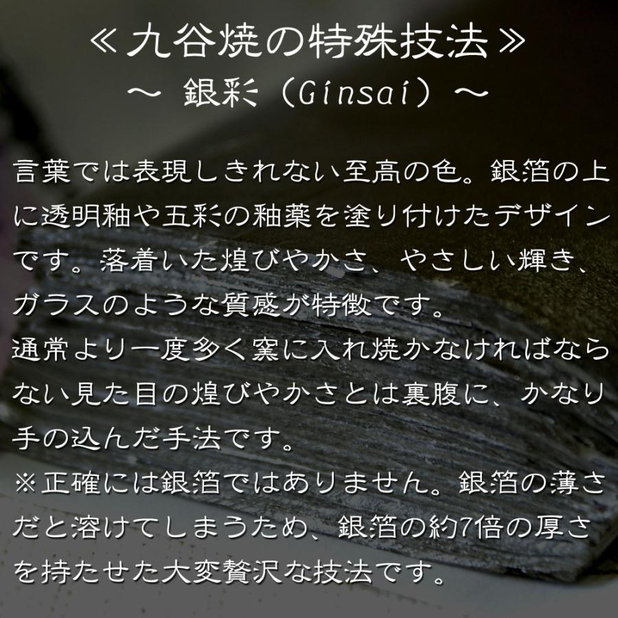 花瓶 おしゃれ 陶器 九谷焼 花瓶 銀彩木立_4
