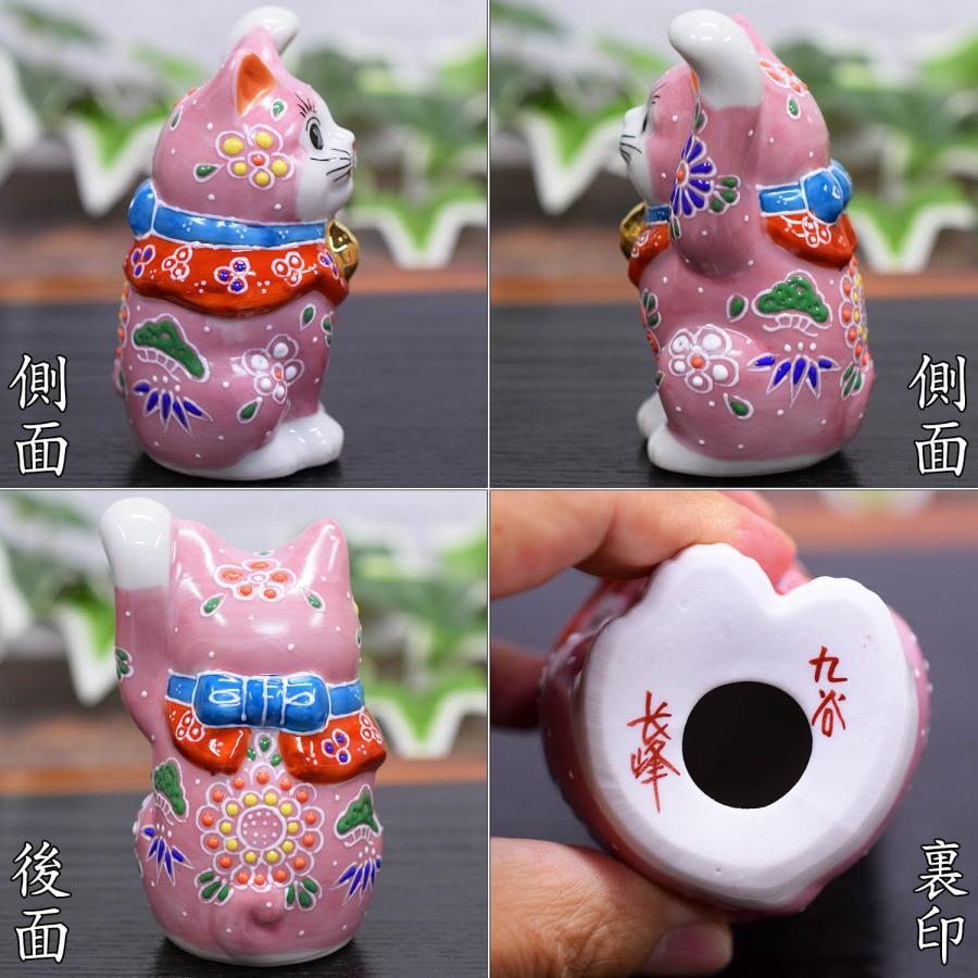 九谷焼 招き猫 置物 風水 左手 招き猫 ピンク盛 開店祝い 新築祝い