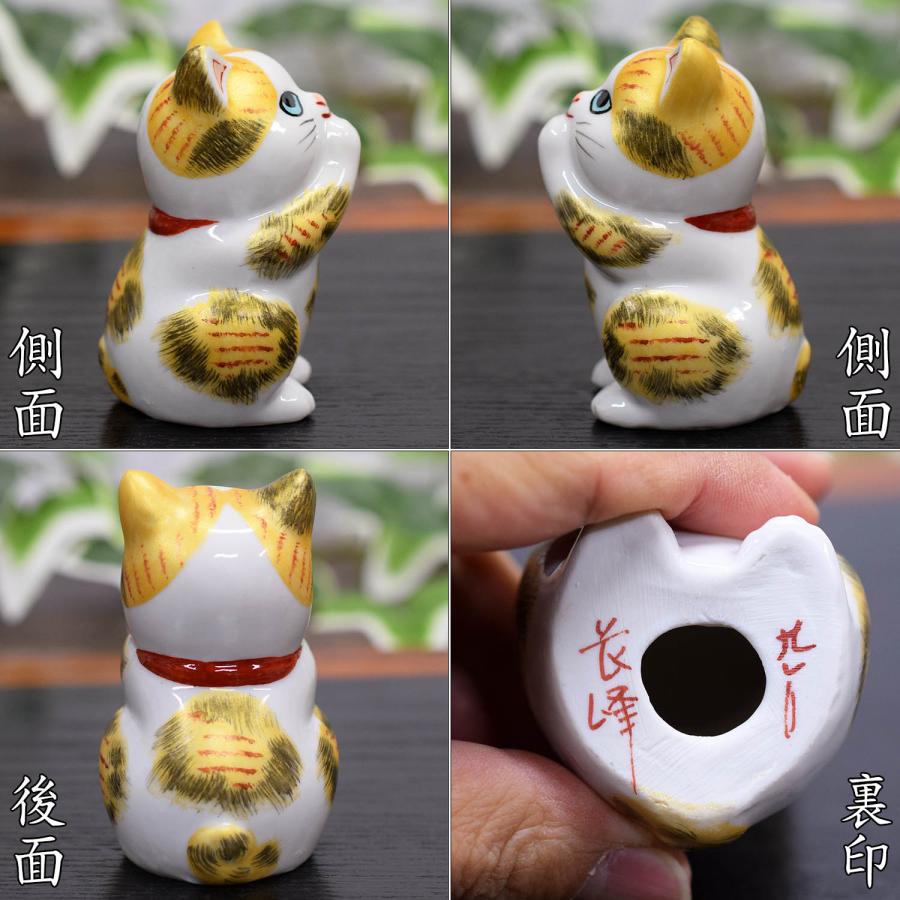 九谷焼 開運 招き猫 置物 お祈り招き猫 金彩三毛 開店祝い プレゼント