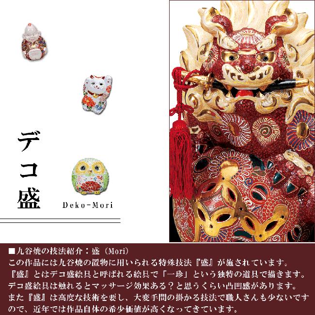 九谷焼 開運 招き猫 置物 7号 右手招き猫 祝鯛 座布団付き 開店祝い