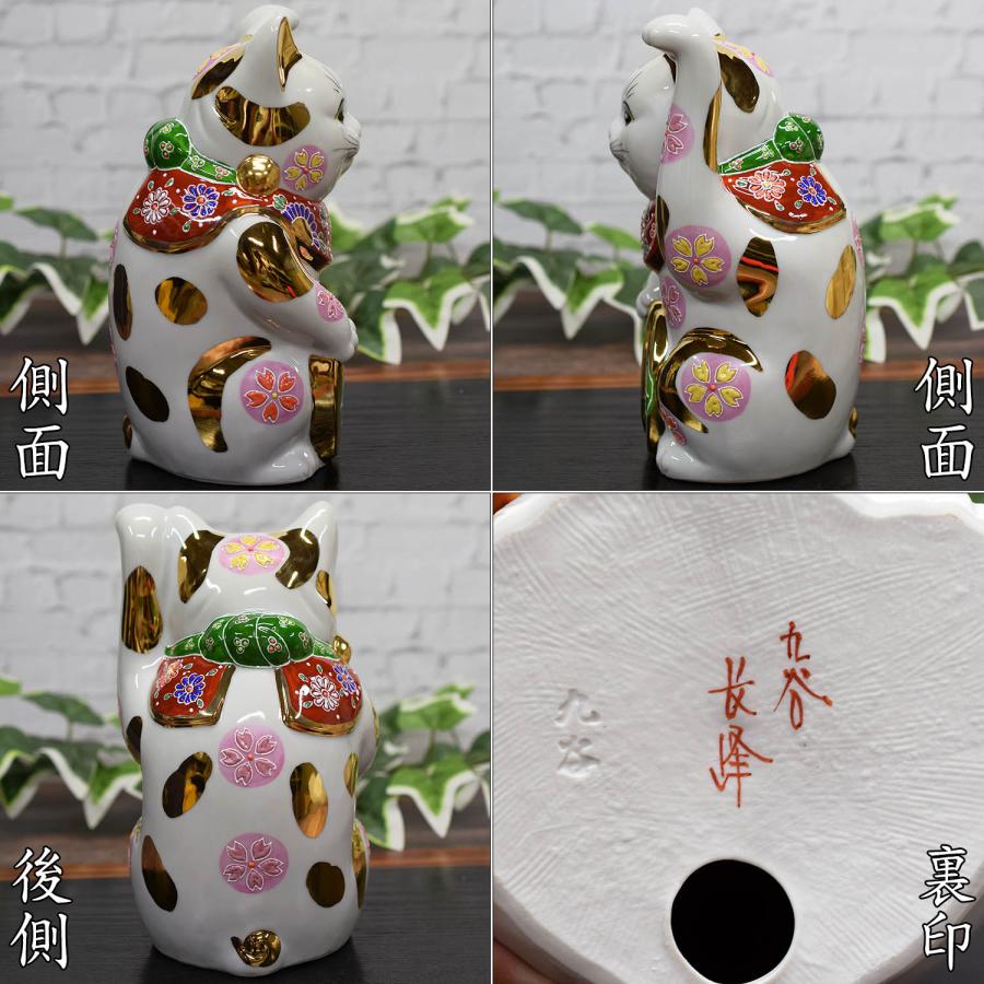 九谷焼 開店祝い プレゼント 招き猫 置物 7号 左手招き猫 金ブチ盛